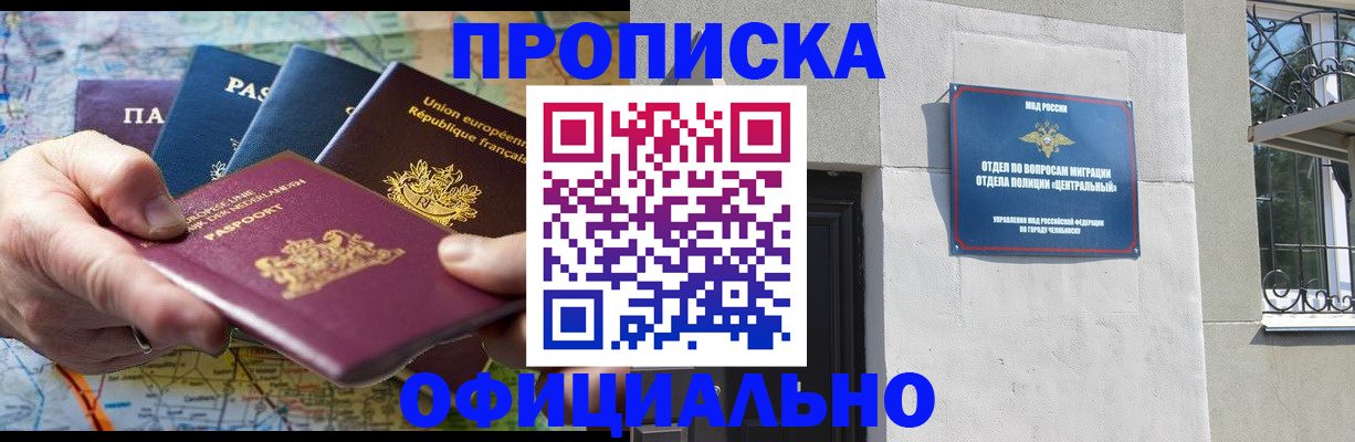 прописка 2025 в Тутаеве