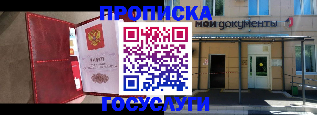 прописка от собственника в Тутаеве